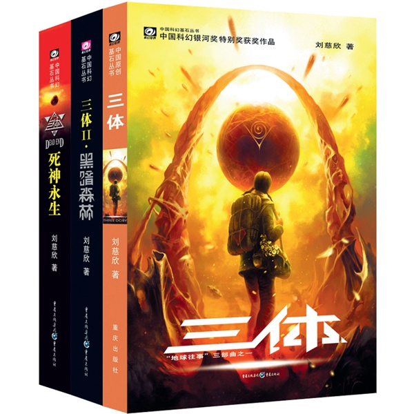 专访姚海军:科幻是这个世界的黏合剂