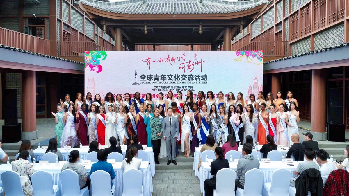 2023国际友谊小姐全球总决赛及颁奖盛典将在成都彭州举行