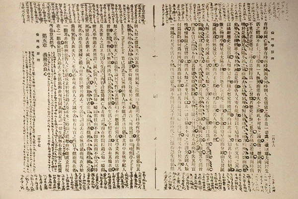 与师友，“修远求索，欲觅同道”