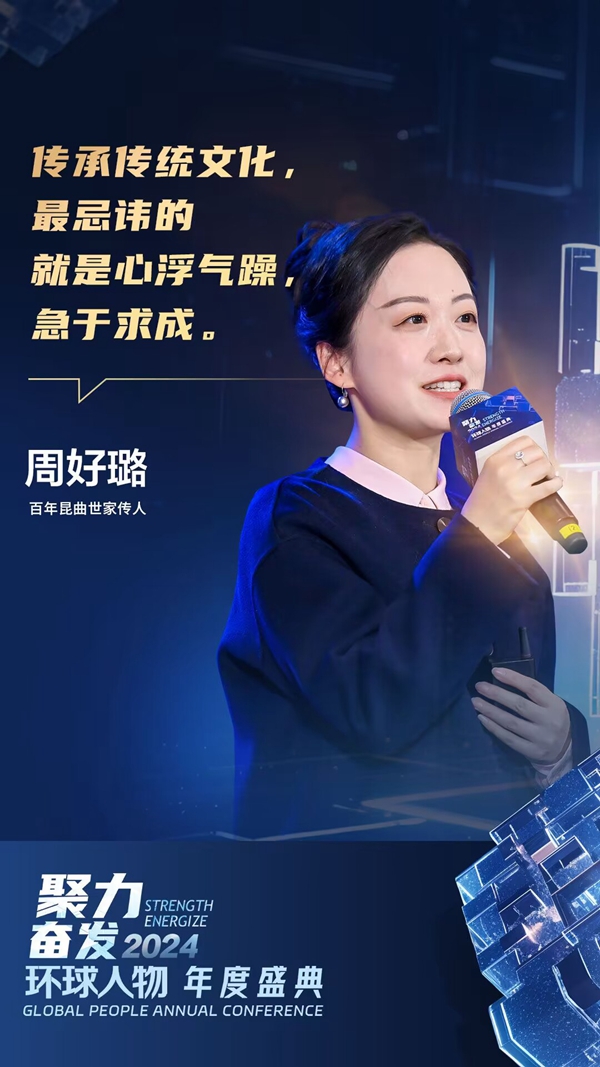 昆曲展现出东方大国的底蕴气度