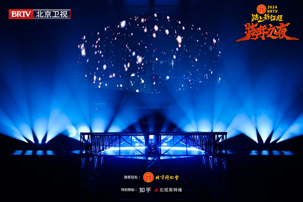 北京卫视跨年之夜真情怀阵容，歌手谈真唱称理所当然