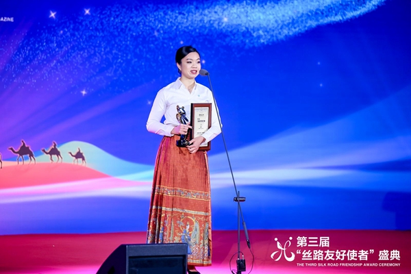 第三届“丝路友好使者”盛典颁奖活动在京举行