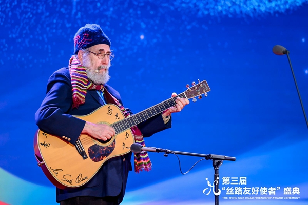 第三届“丝路友好使者”盛典颁奖活动在京举行