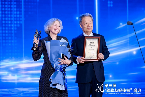 第三届“丝路友好使者”盛典颁奖活动在京举行
