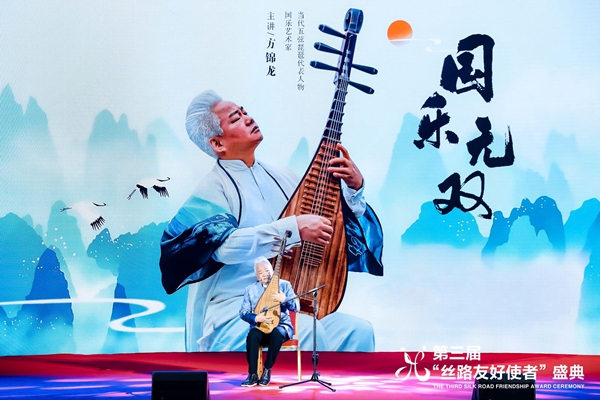 第三届“丝路友好使者”盛典颁奖活动在京举行