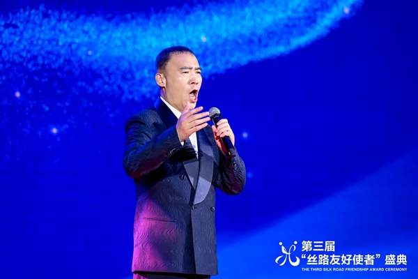 第三届“丝路友好使者”盛典颁奖活动在京举行
