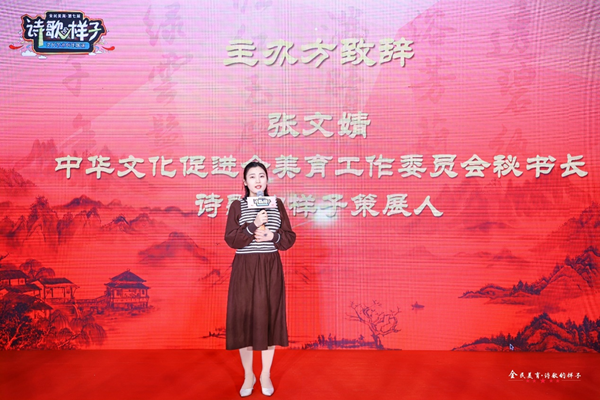 “全民美育·诗歌的样子”第七届全国文化艺术创作跨年展在京举办