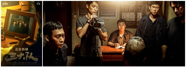 专访《三大队》编剧张冀:深夜,把自己写哭