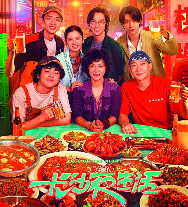 专访《三大队》编剧张冀:深夜,把自己写哭