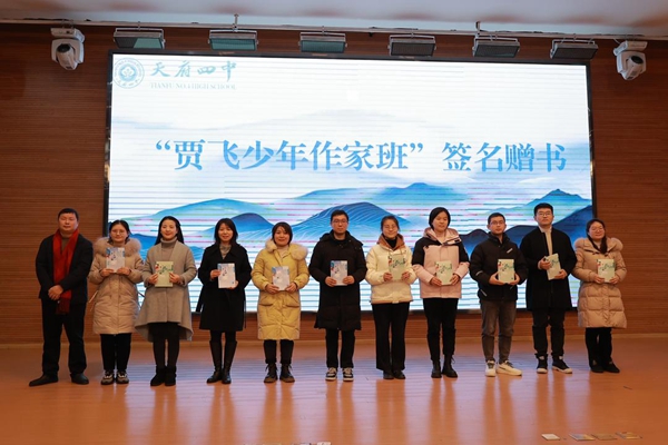 人文科学大咖进校园：天府四中为孩子播下阅读写作的种子