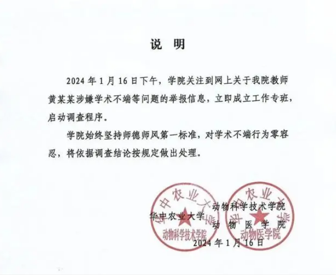 11名学生联名举报教授，举报信写了125页
