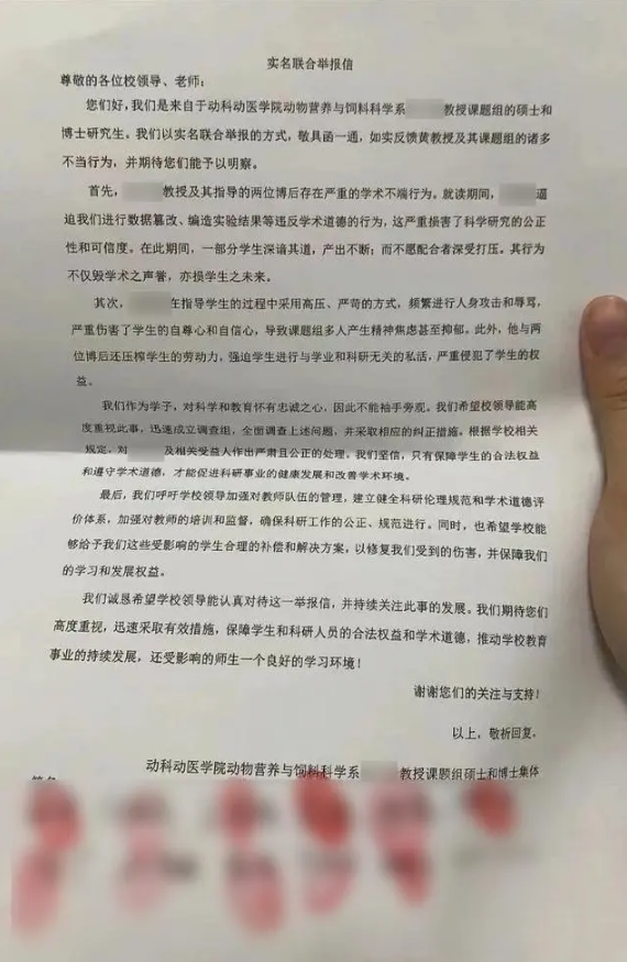 11名学生联名举报教授,举报信写了125页