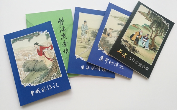 奉行中华至德要道 建设治隆俗美上虞