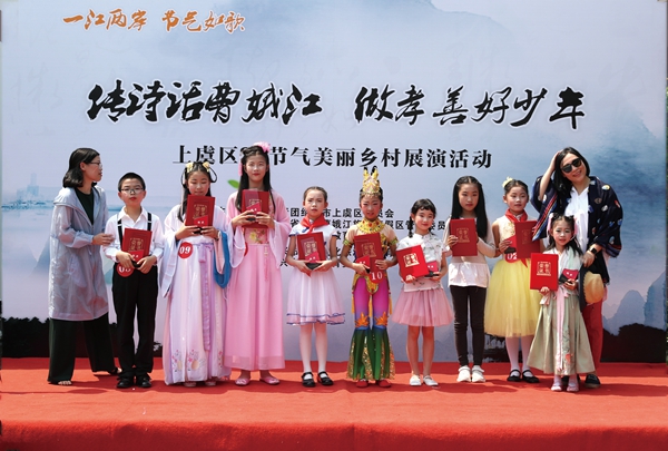 奉行中华至德要道 建设治隆俗美上虞