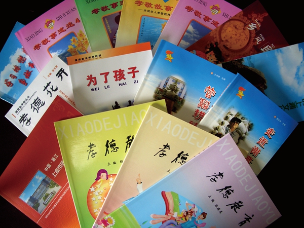 作为人类文明新形态的孝德文化:语境、意涵与框架