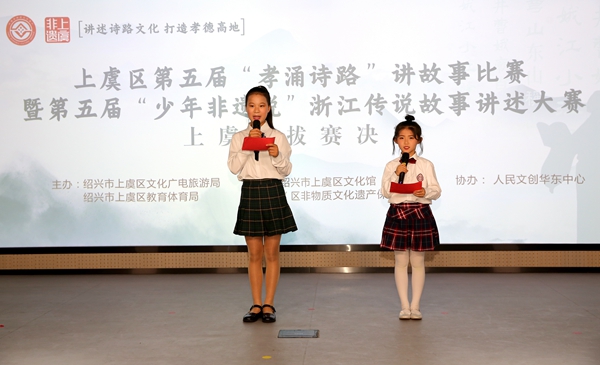 通向共同富裕:新时代浙江上虞孝德文化传承与传播考察报告
