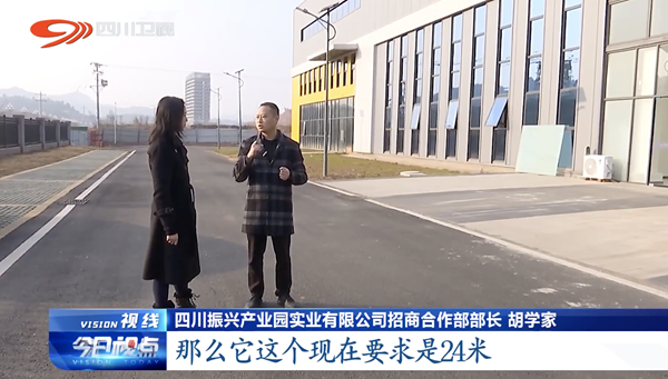 天府创新访谈｜打造特色产业园区 助力现代化产业体系建设