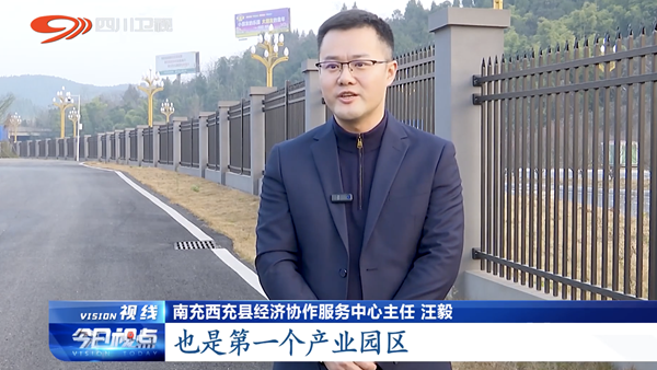 天府创新访谈｜打造特色产业园区 助力现代化产业体系建设