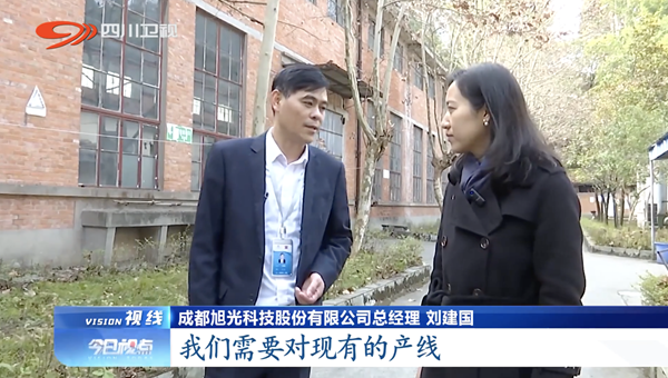 天府创新访谈｜打造特色产业园区 助力现代化产业体系建设