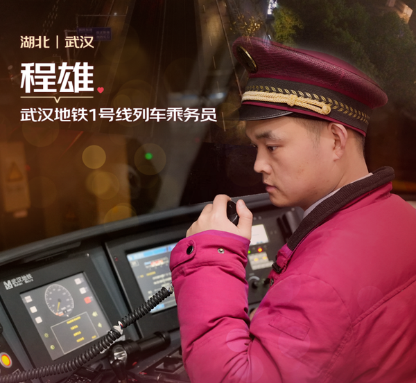 “值守者”的别样春节