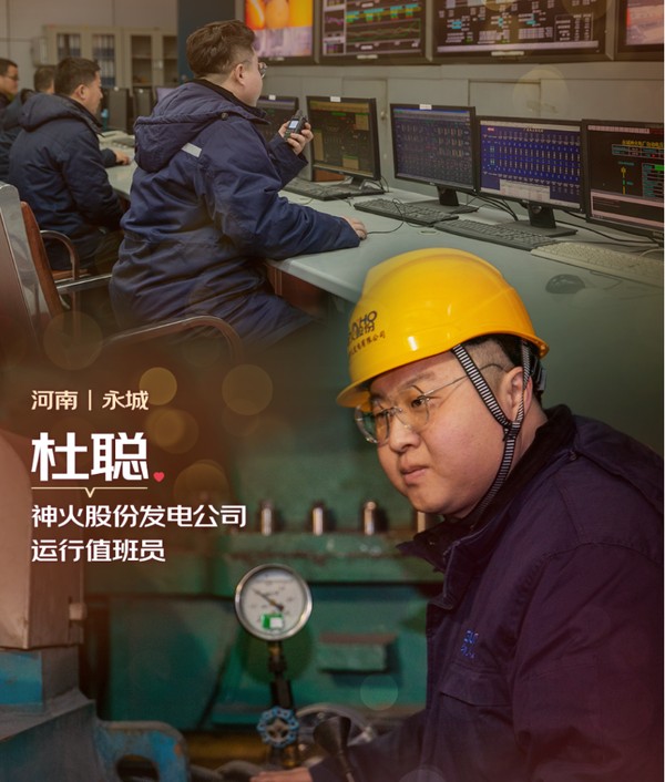 “值守者”的别样春节