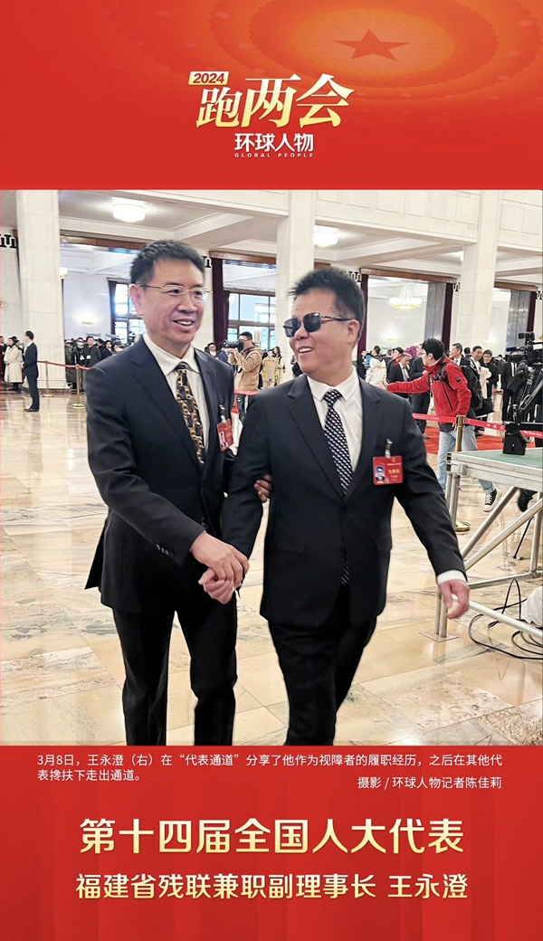 #环球人物跑两会# 每日一图