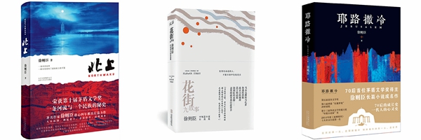 徐则臣，与大运河一起流淌的人生