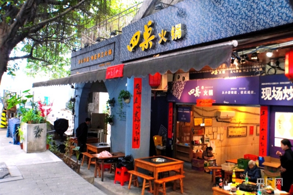 重庆这个火锅店来了位87岁的服务员 解锁不一样的人间烟火