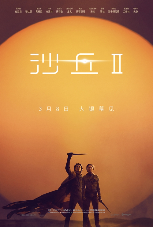 科幻导演维伦纽瓦 越过“沙丘”