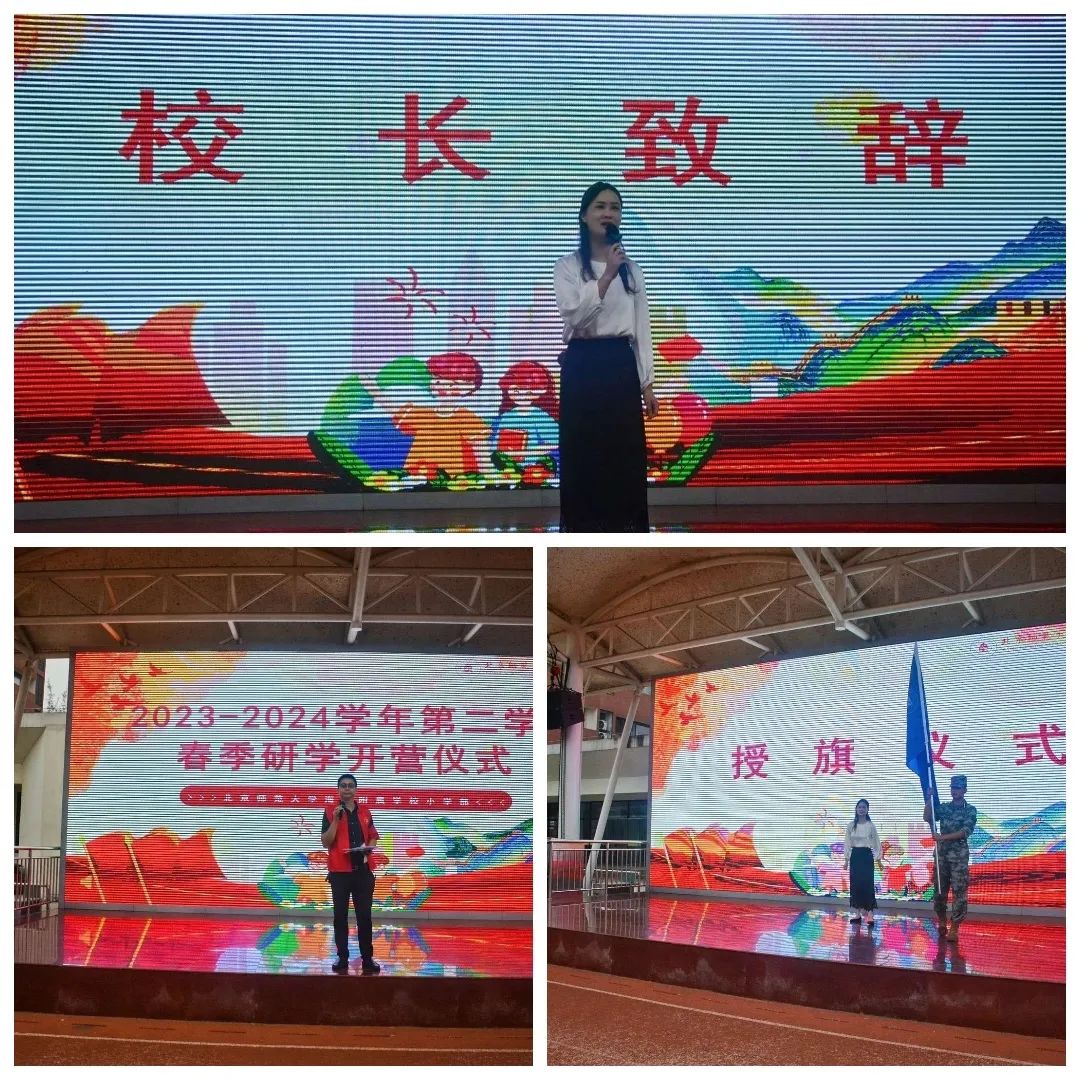 海口南湖红色文化研究院祝贺与北京师范大学海口附属学校春季研学旅行活动圆满成功