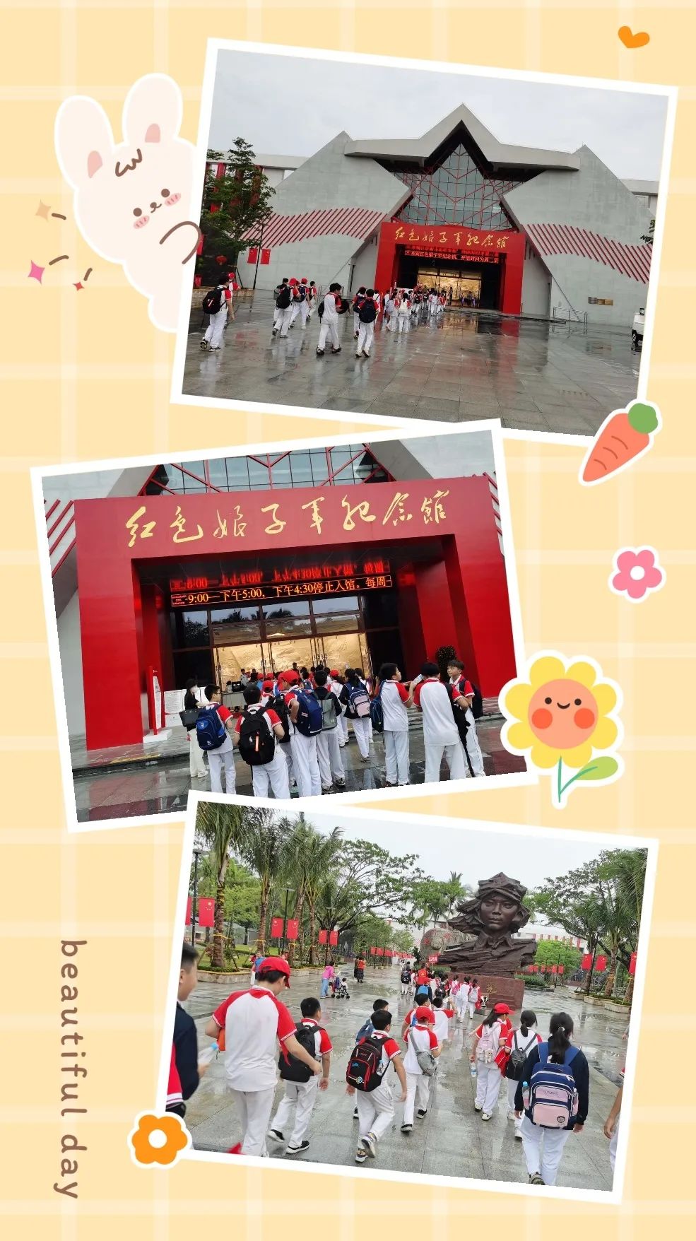 海口南湖红色文化研究院祝贺与北京师范大学海口附属学校春季研学旅行活动圆满成功