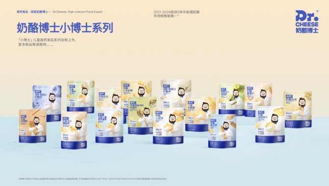 奶酪博士研发奶酪新品,助力儿童健康成长