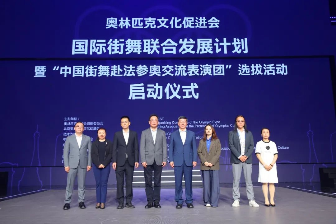用街舞运动传播奥运精神和中国文化