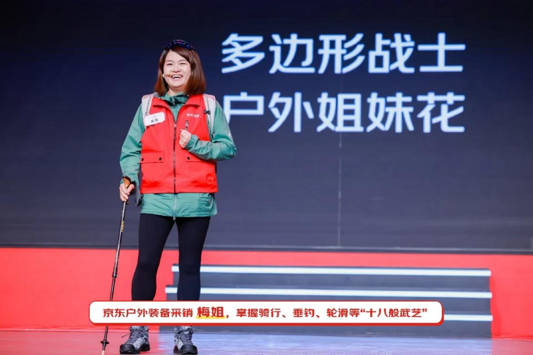 奥运冠军徐梦桃、谌龙倾情助阵京东618发布会