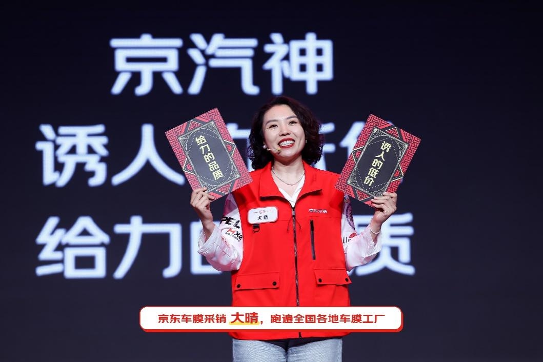 奥运冠军徐梦桃、谌龙倾情助阵京东618发布会