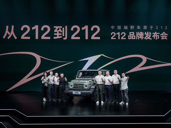 从212到“212”，老牌越野车焕新出发