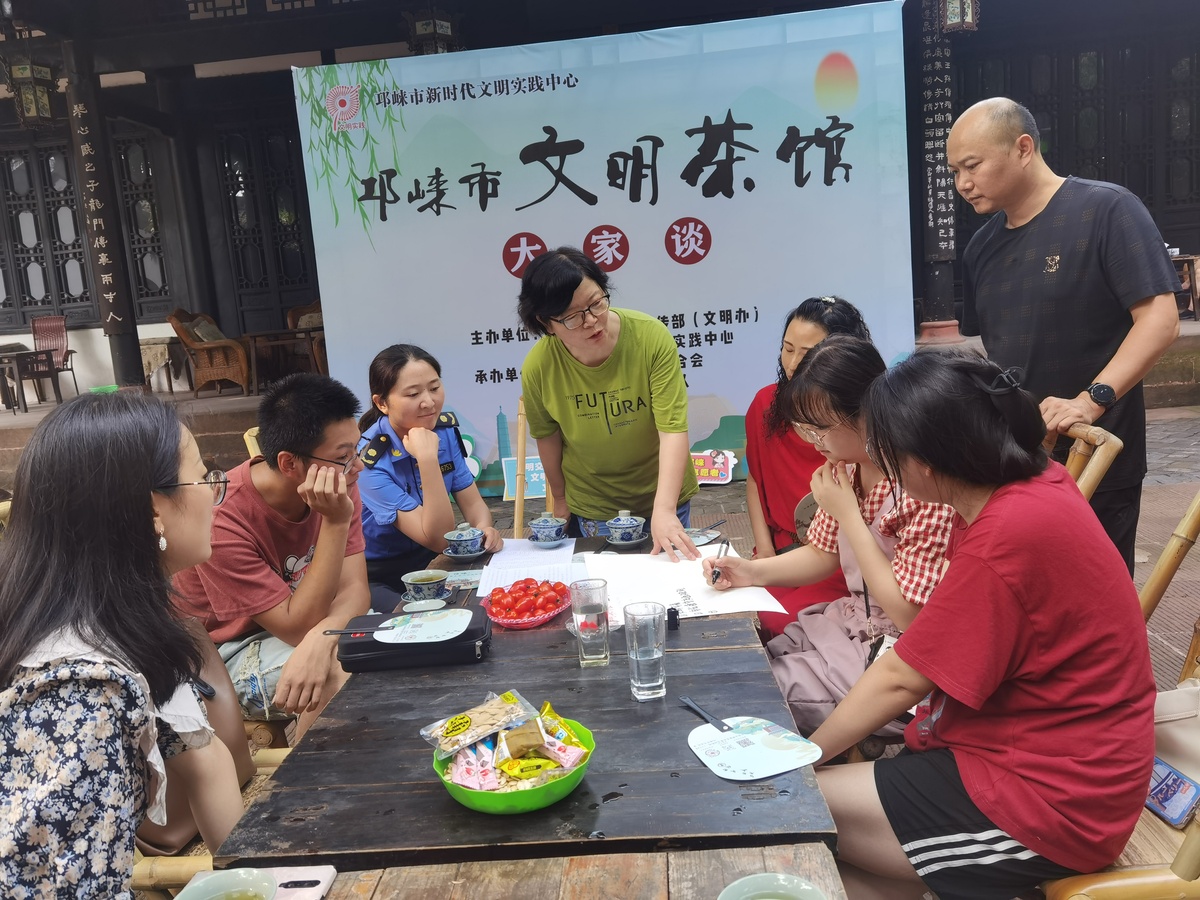 文明新风吹遍临邛大地
