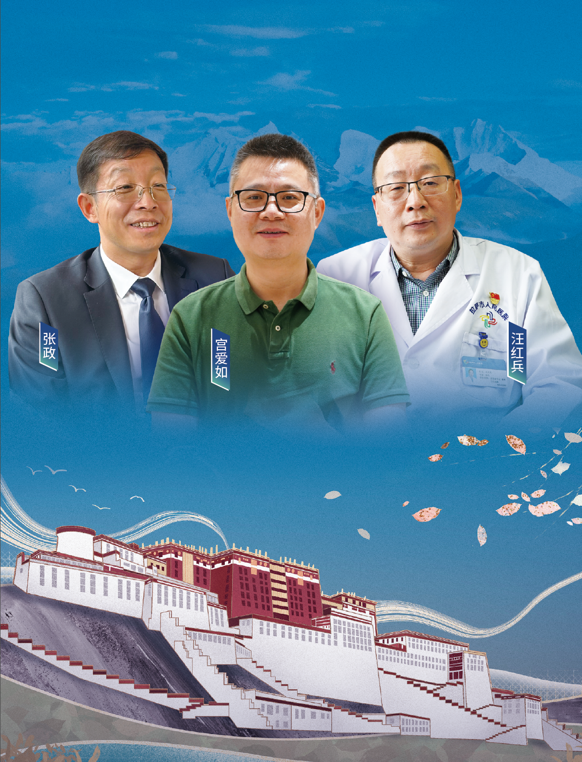 去格桑花开的地方