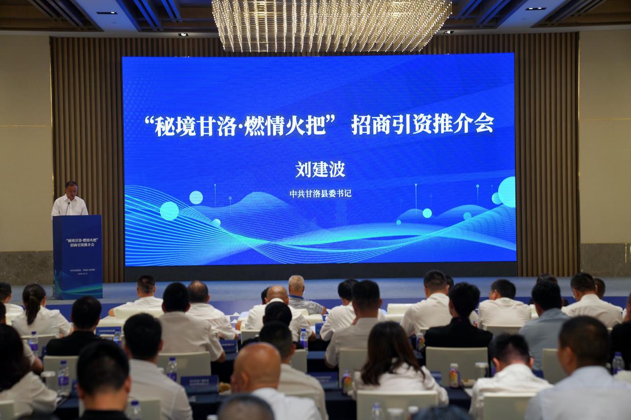 现场签约超28亿元！ 秘境甘洛盛情发出“三封邀约”