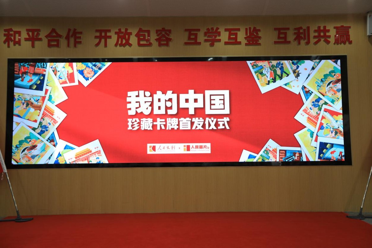 “丝路友好使者”驿站及人民文创西部研究中心正式揭牌成立