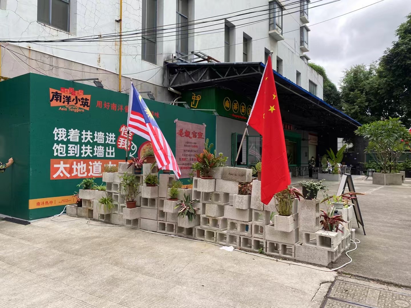 马来西亚青年南宁创业记