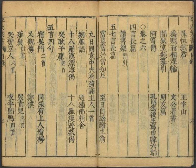 “毒舌”李贽 ，有颗童心
