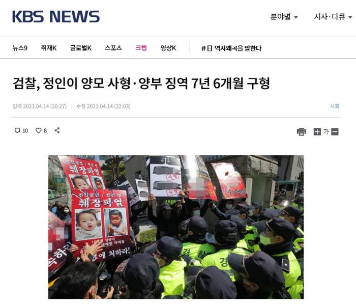 韩国16个月大女婴遭虐待致死养母被检方求判死刑