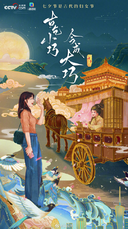 七夕节是古代的妇女节