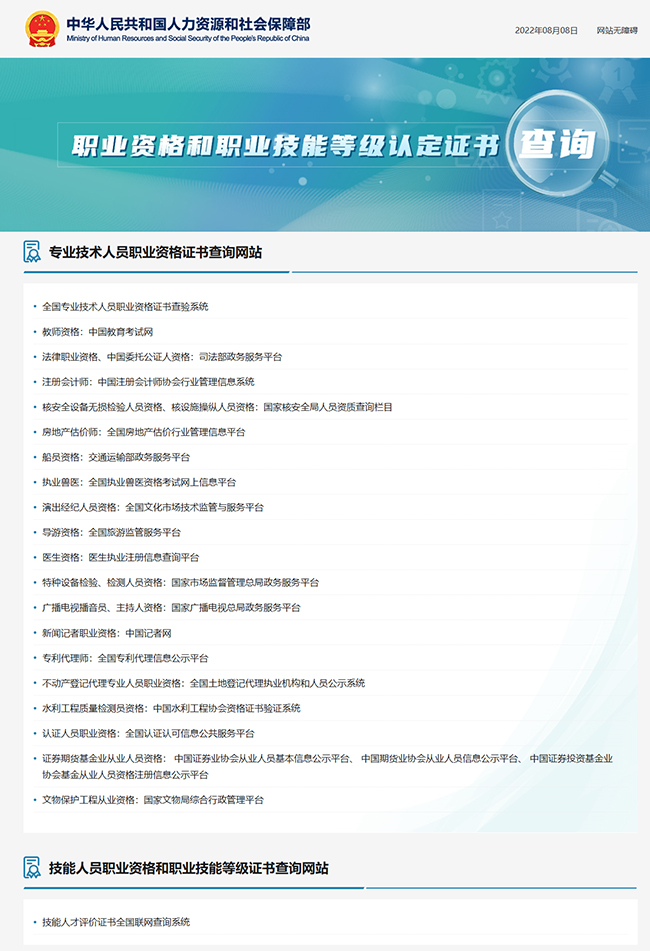 教资等20个证书官方查询渠道，请收好！