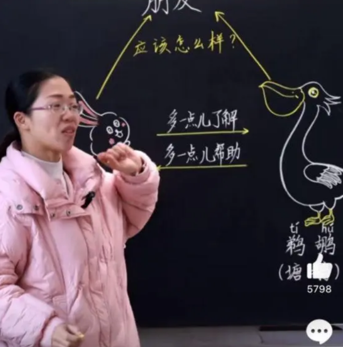 浙江一语文老师板书走红 网友：“妈妈再也不担心我上课走神了”