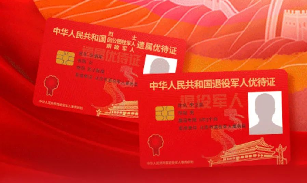 那个用优待证的男孩，父亲是名牺牲的军士