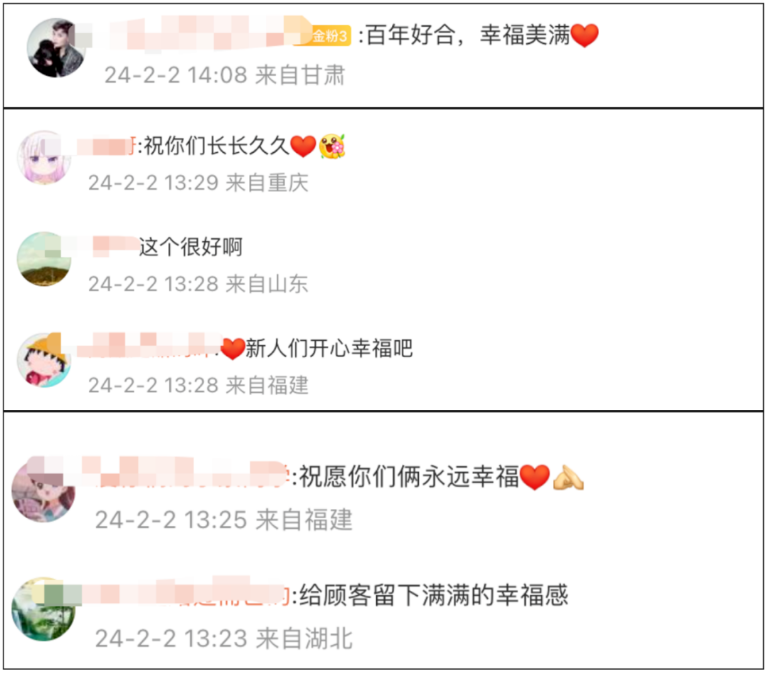 老板回家结婚,暂时闭店!全网祝福……