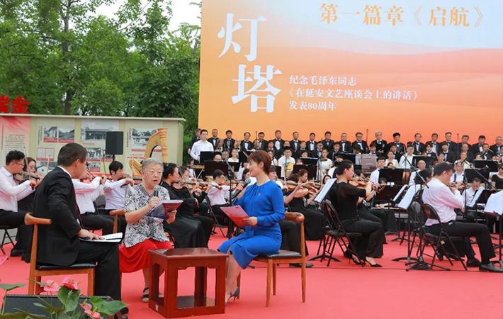中国延安精神研究会举办纪念毛泽东《在延安文艺座谈会上的讲话》发表80周年文艺演出