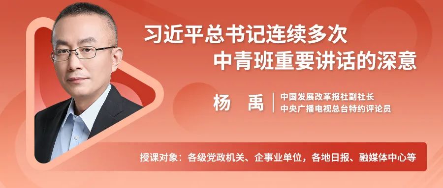 人民学习”九月课程推荐